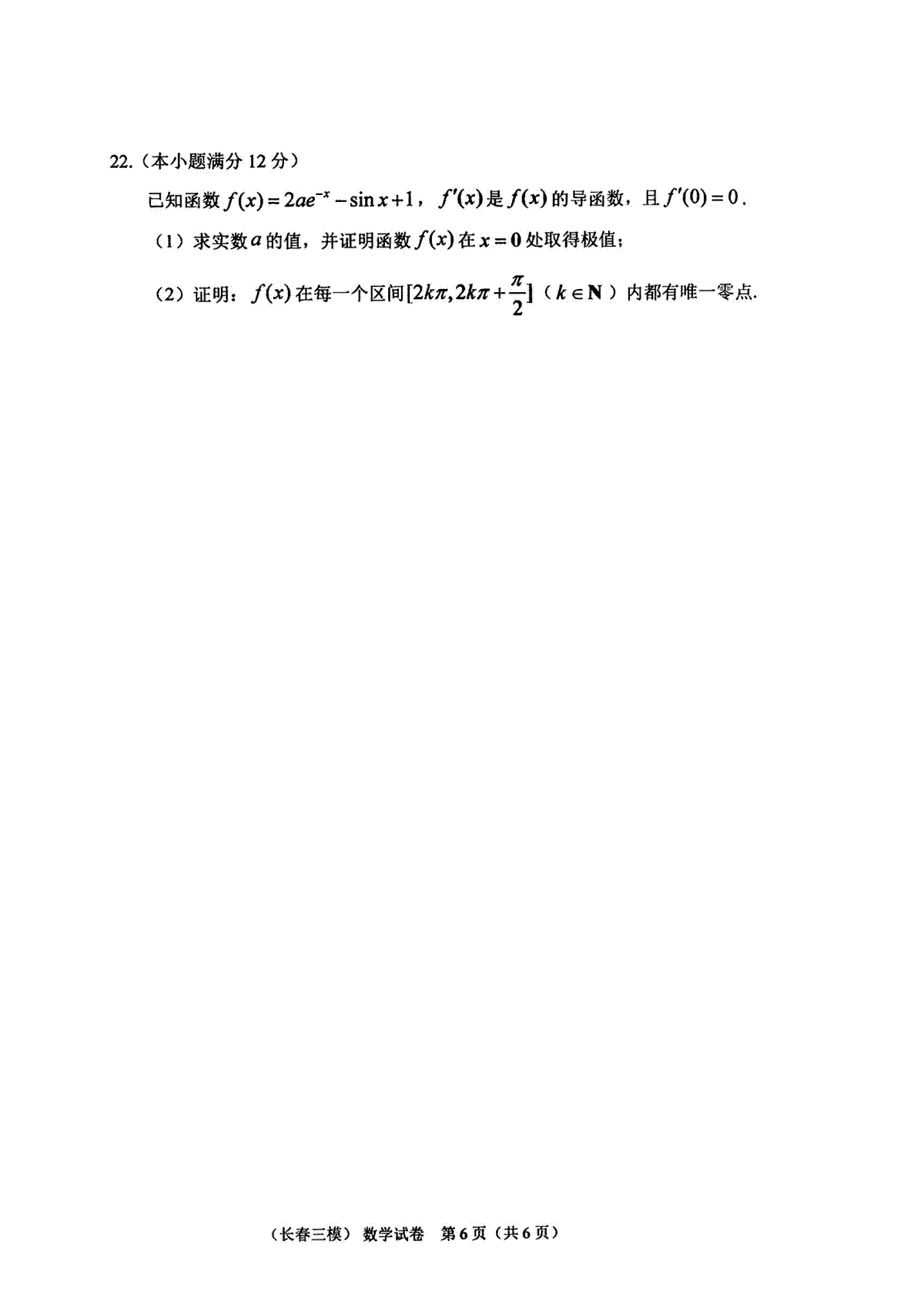 菜园子菠菜 版本更新 新角色对战画面