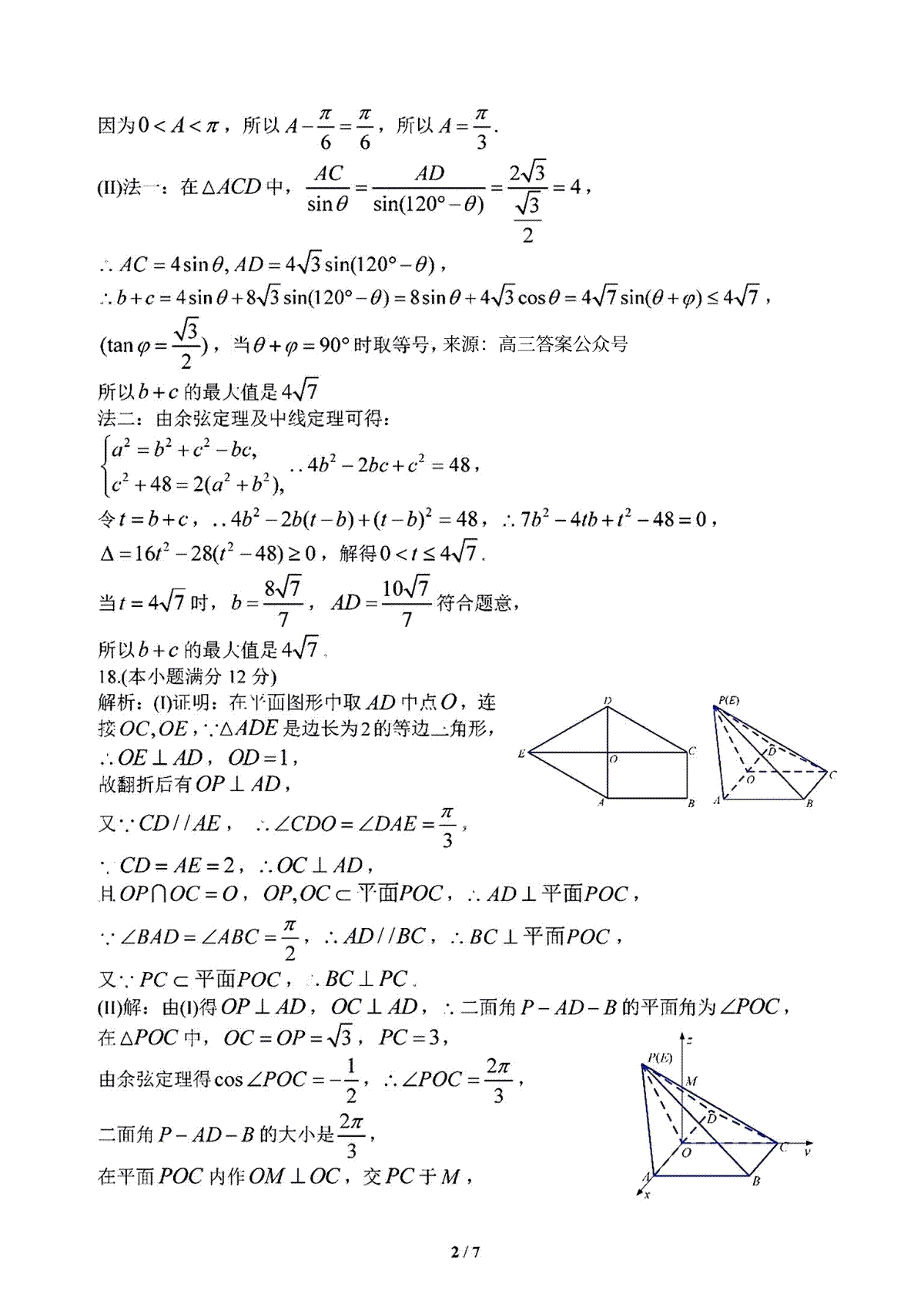 Welcom500app 2025版 多人竞速对战场景