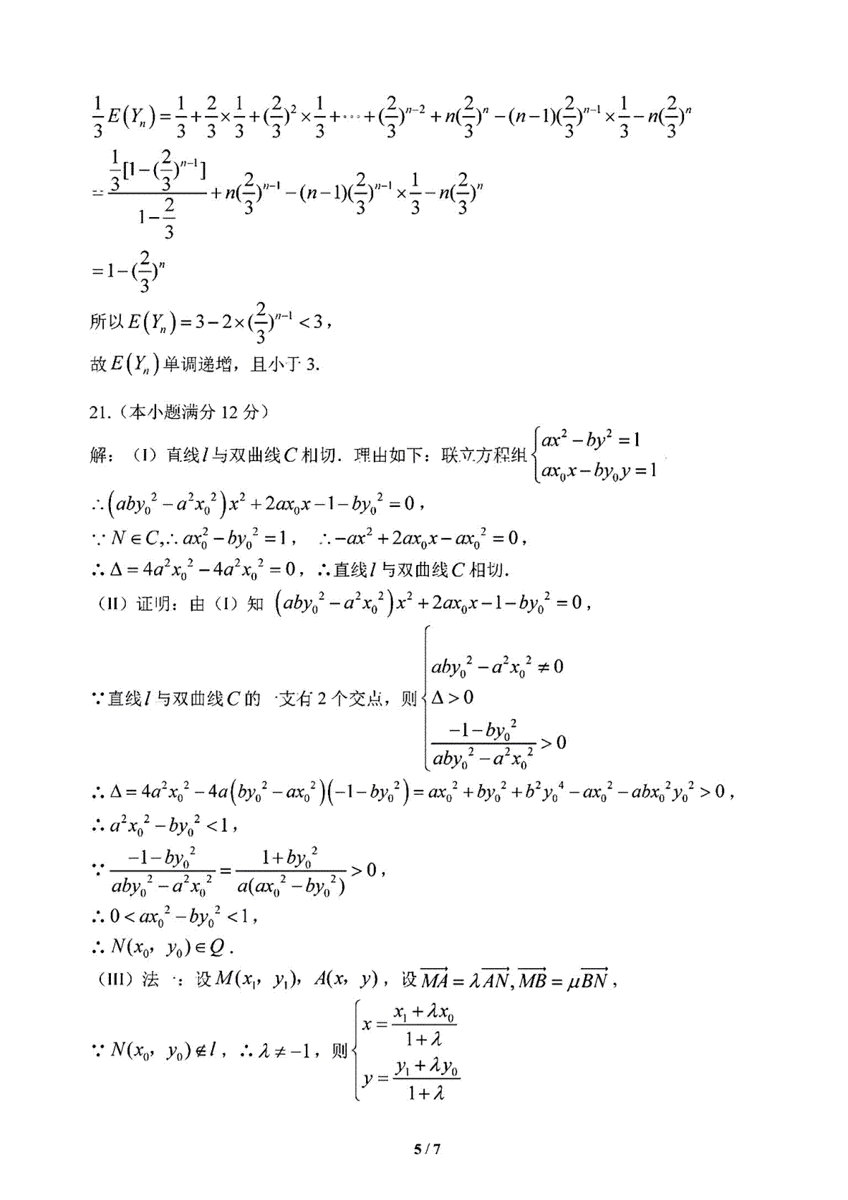 pg大满贯app2025版高速战斗画面