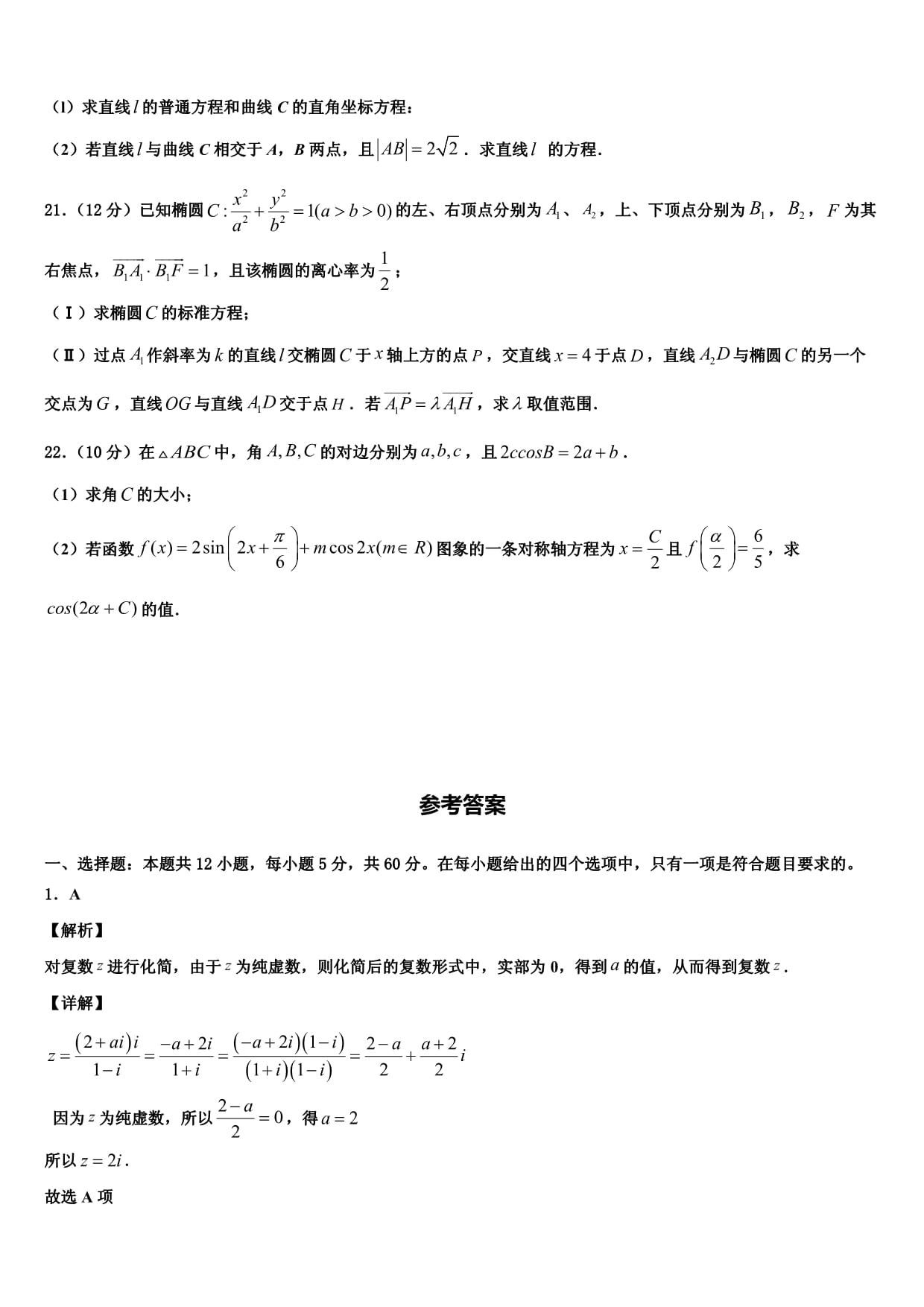 金贝体育app 2025最新版 史诗团队副本场景