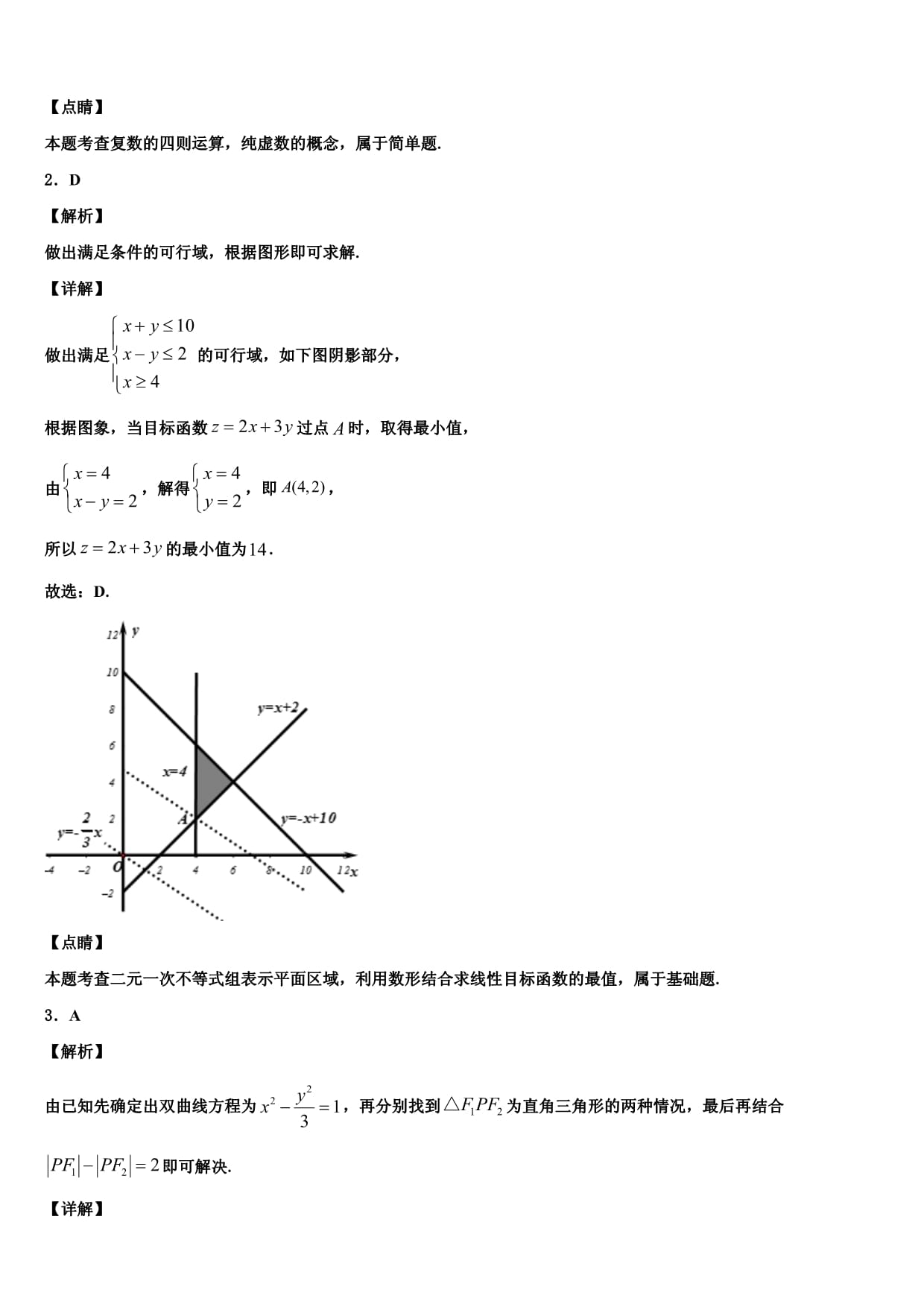新普京appV5.9专业版