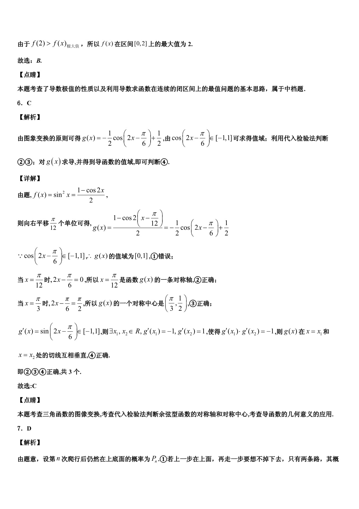 河南汽车维修平台APP