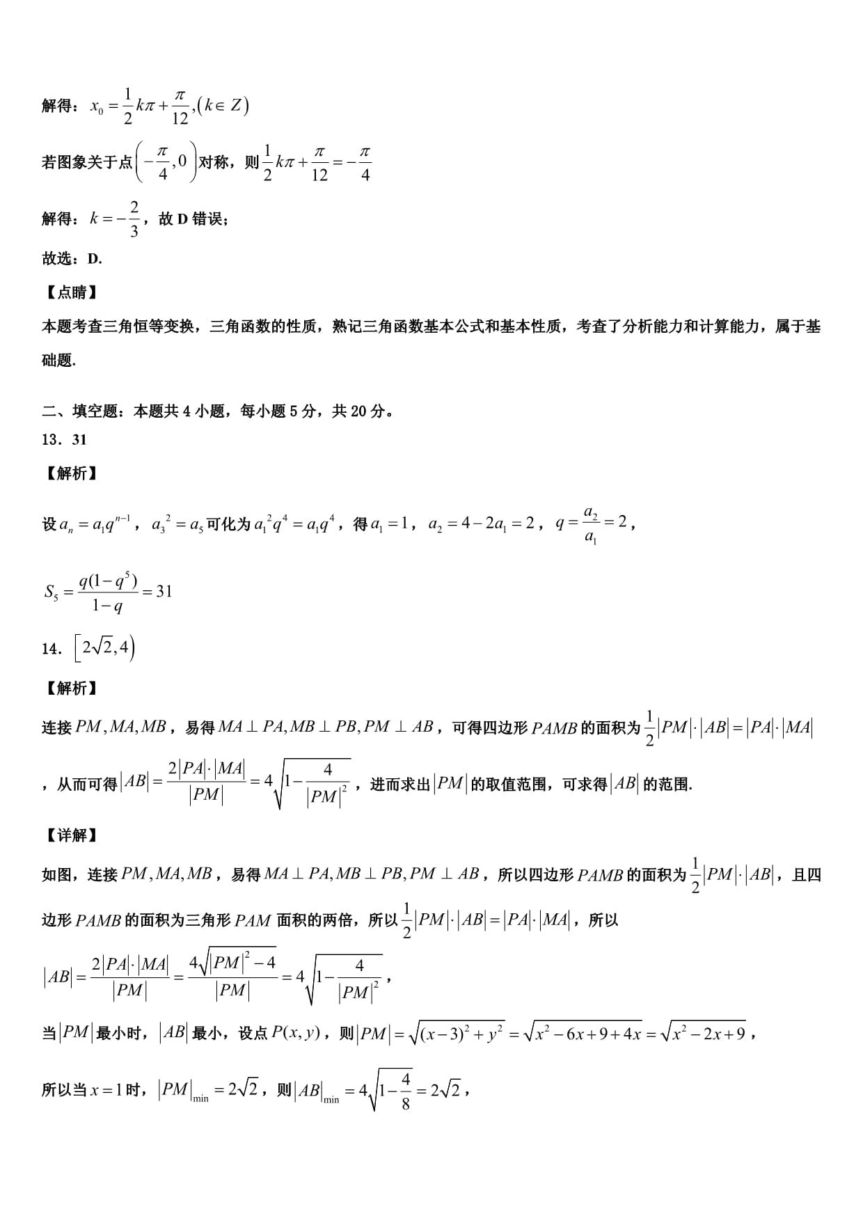 小鸟爆破免费版单机版