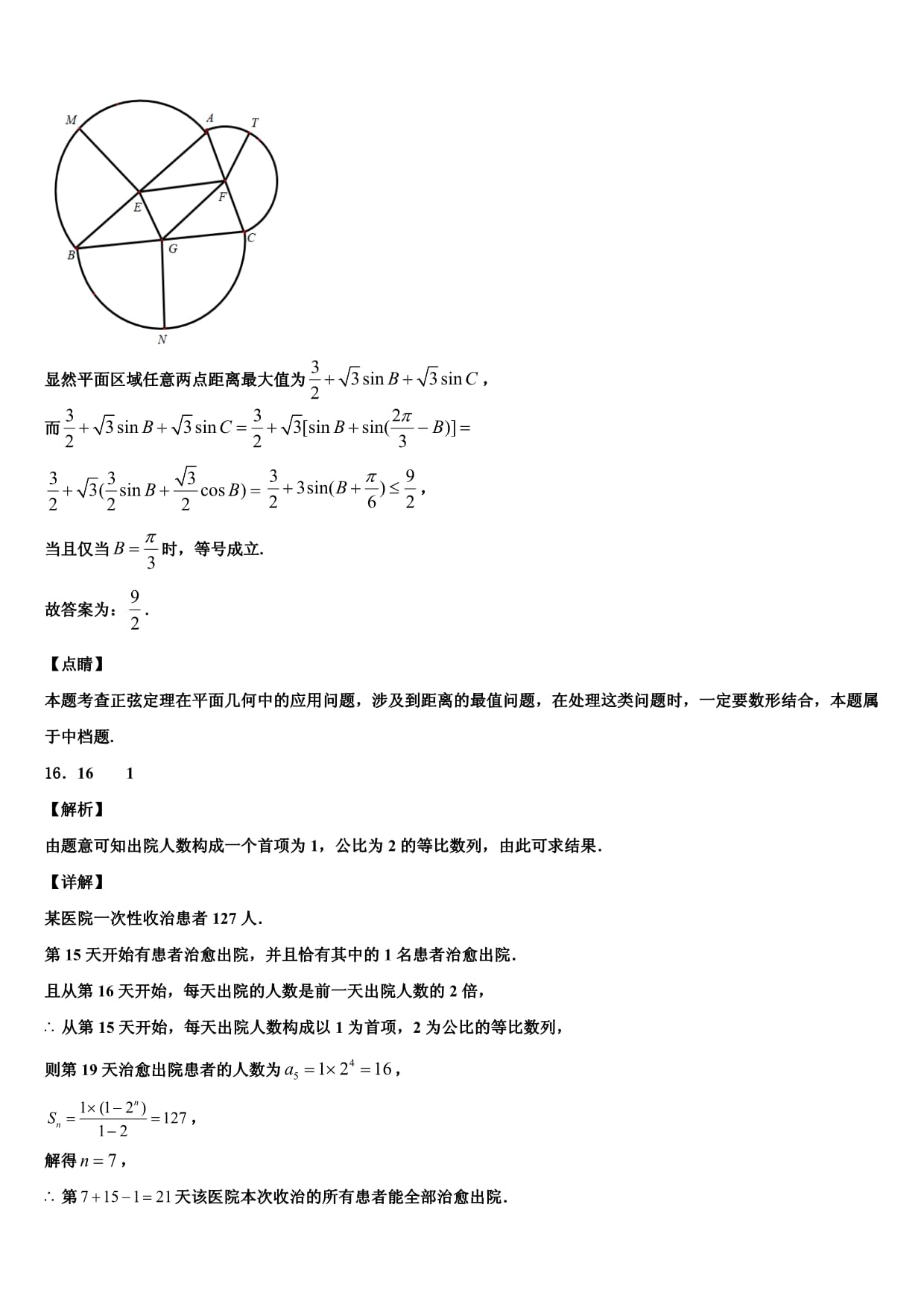 18luckyapp安卓版二维码