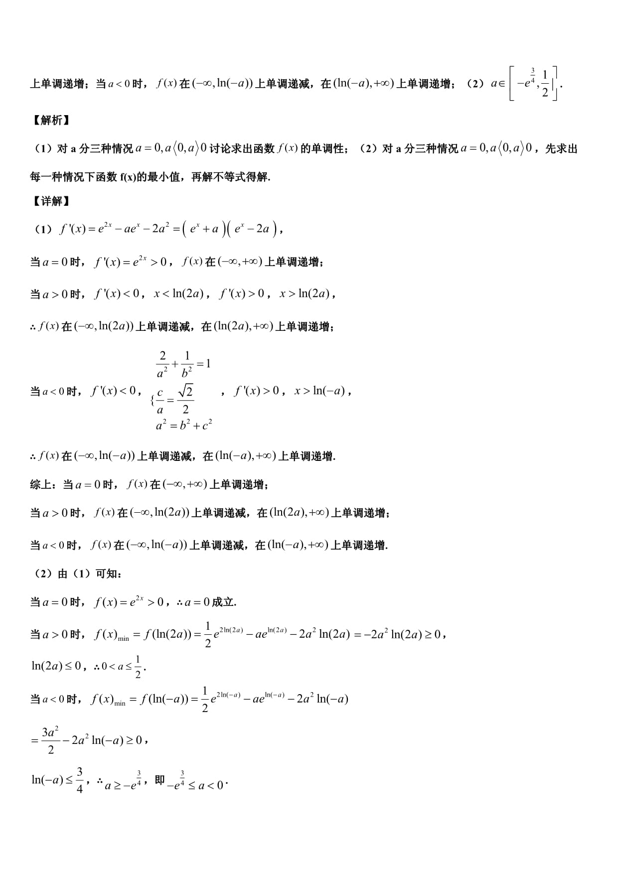 310winapp2025版夕阳下舰队航行剪影