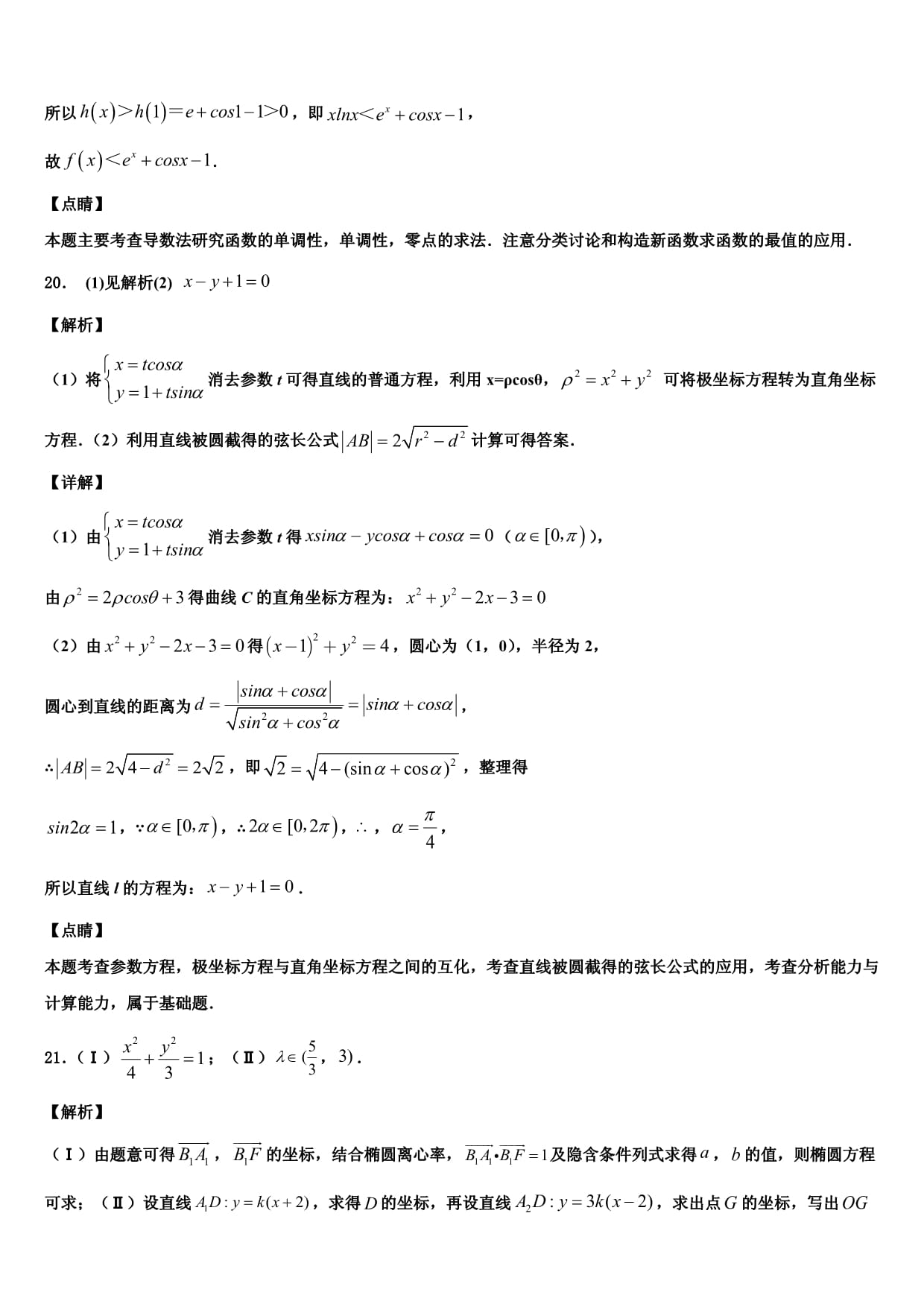 kaiyun体育官方客户端下载