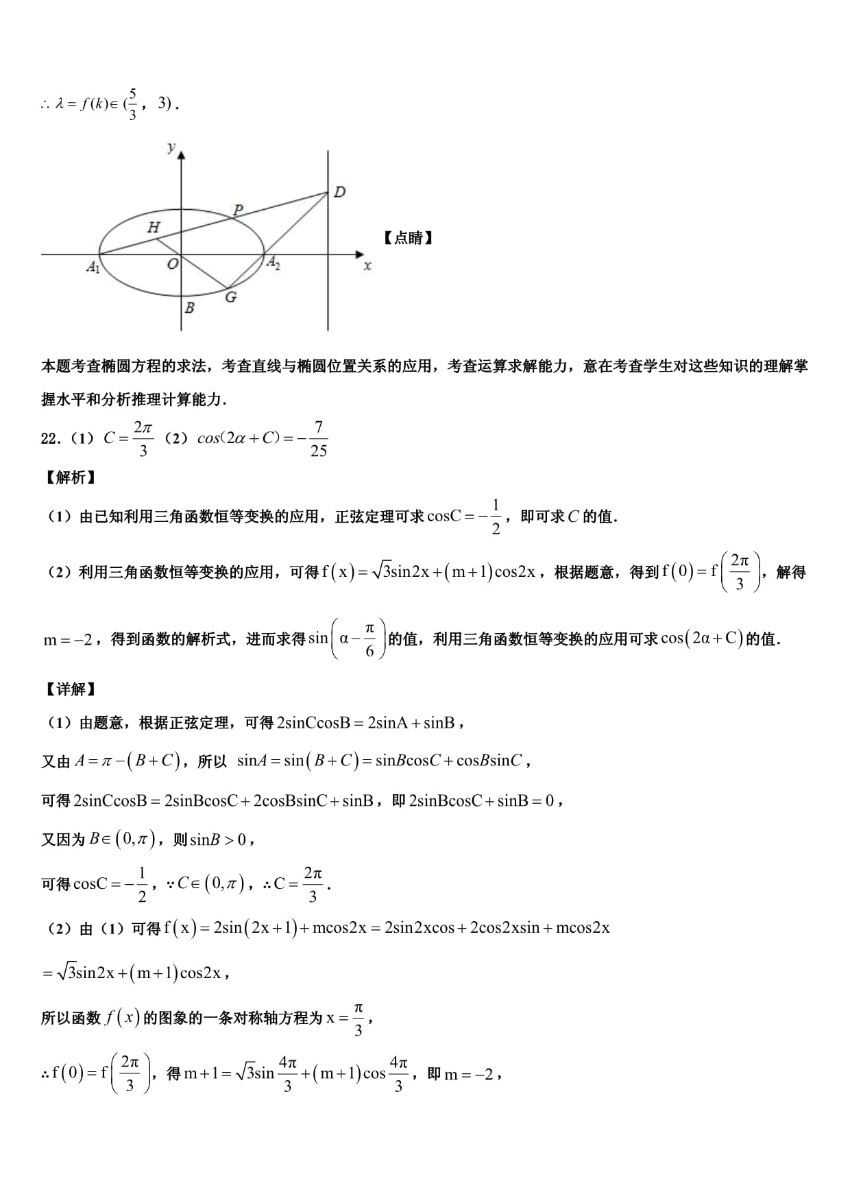 BOB半岛APP2025版新PVE模式BOSS战
