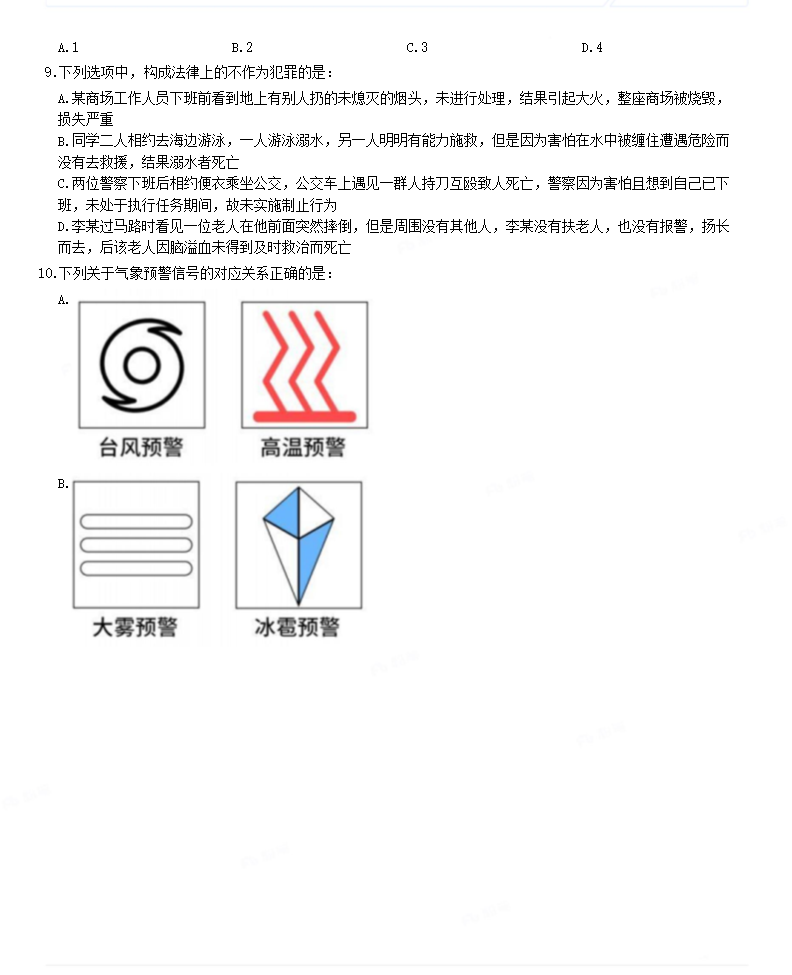 万博娱乐下载V5.4专业版