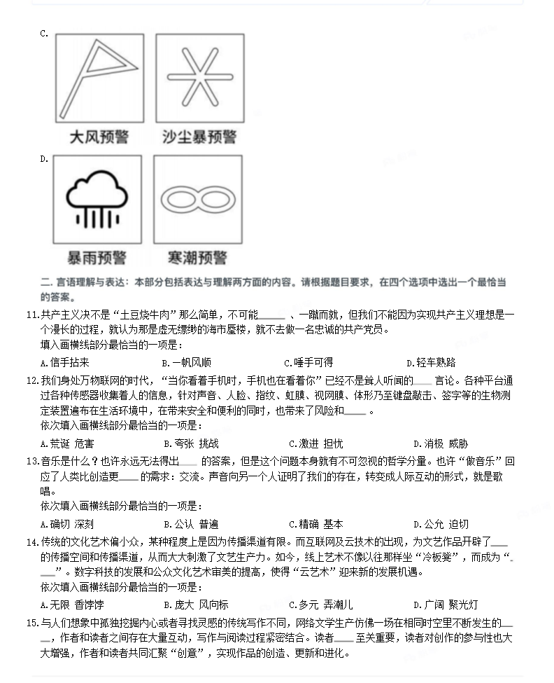 伟德网址安卓版二维码