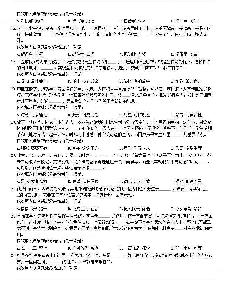 三位一体5发条阴谋2025版机械谜题特写