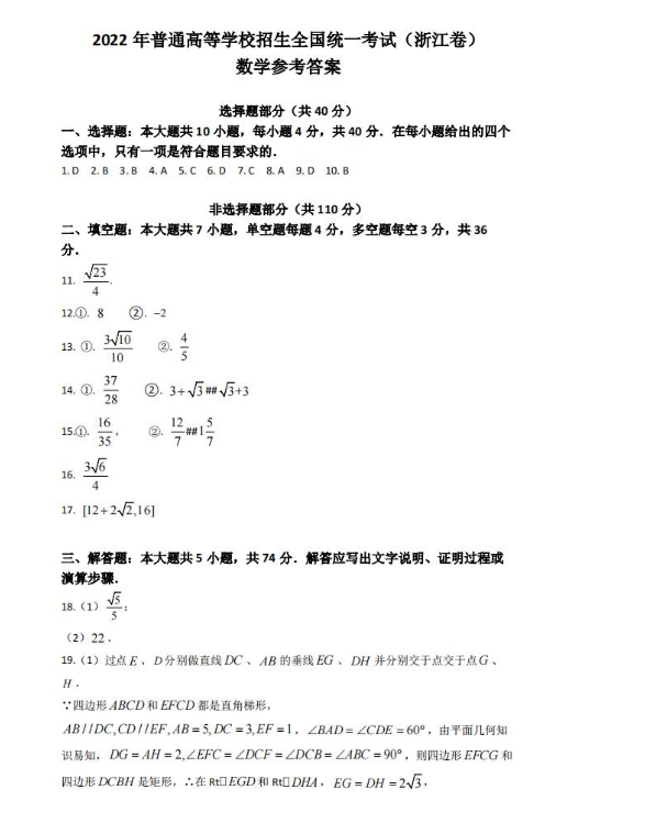 eman安卓版