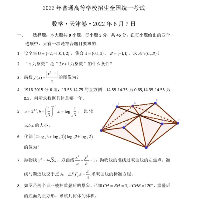 贵州药材APP