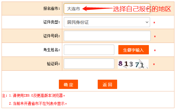 3133拉斯维加斯appV5.9专业版