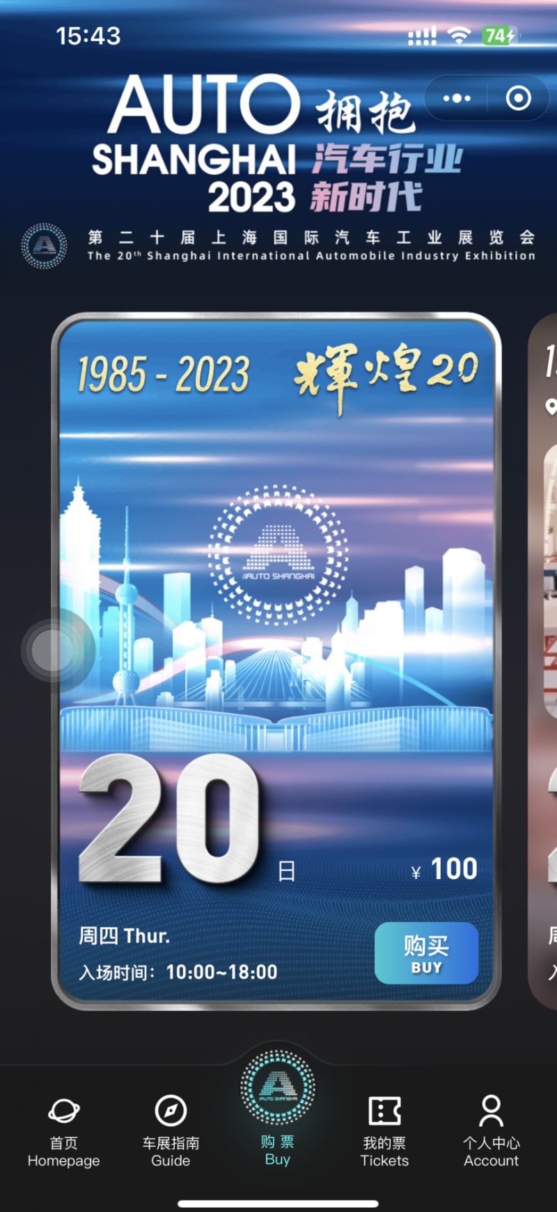 eman安卓版