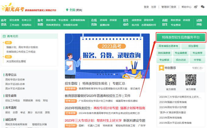 贵州药材APP