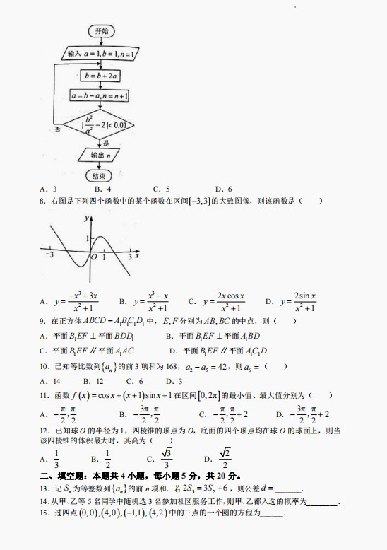 华康中黑体un繁体字体