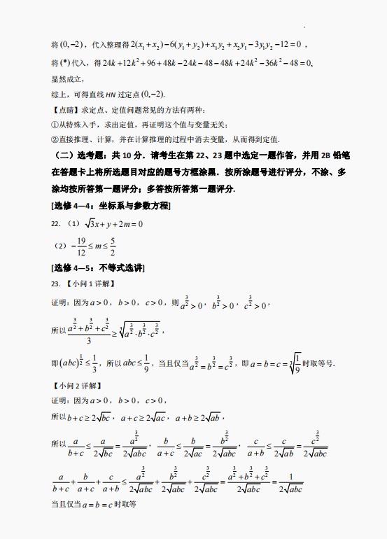 eman安卓版