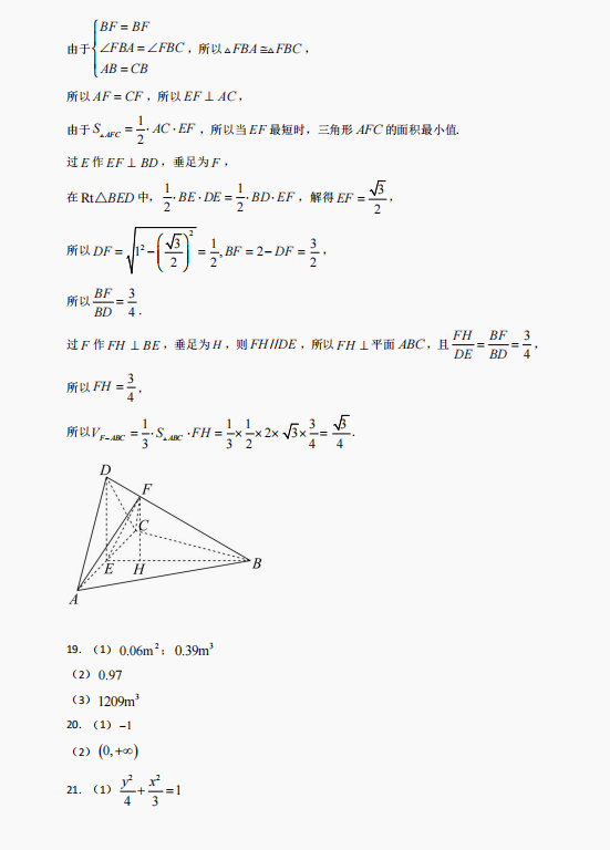 eman安卓版