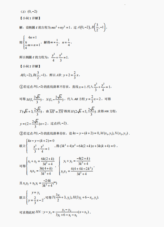eman安卓版