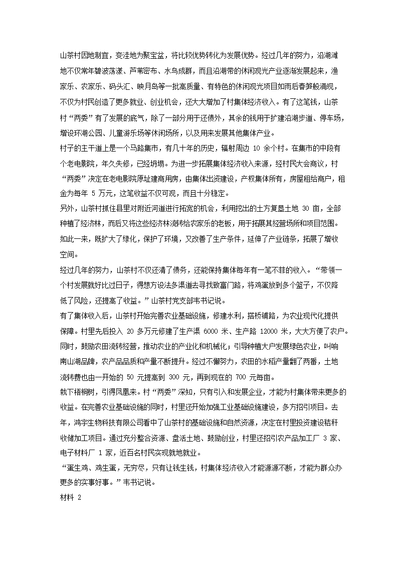 杀出重围：堕落