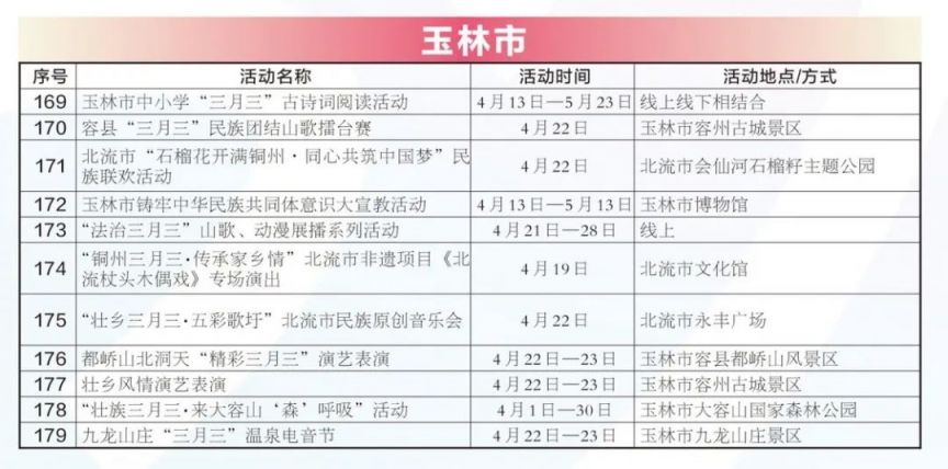 UEDBETapp安卓版二维码