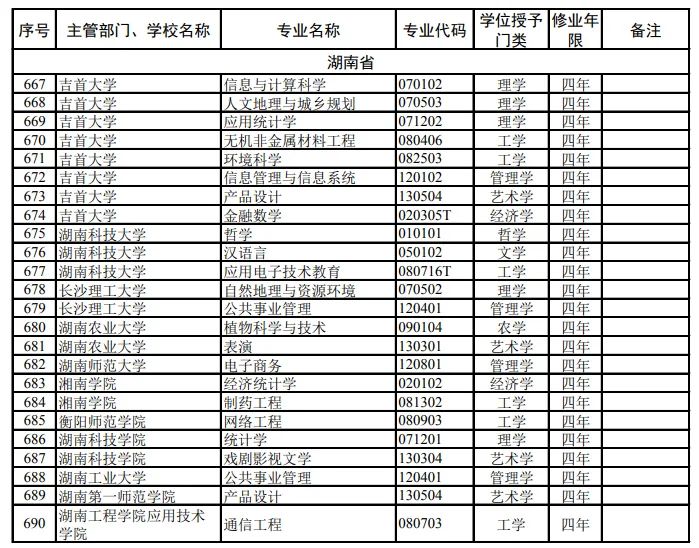 eman安卓版