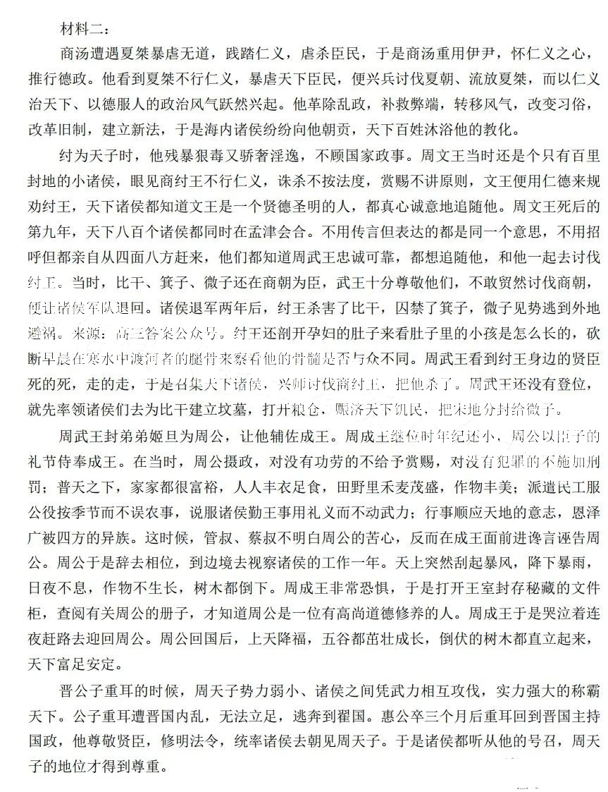 贵州药材APP