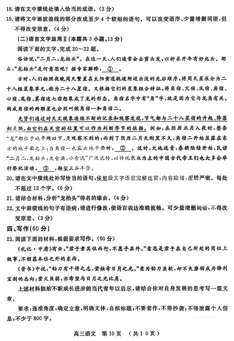360眼睛卫士绿色独立版