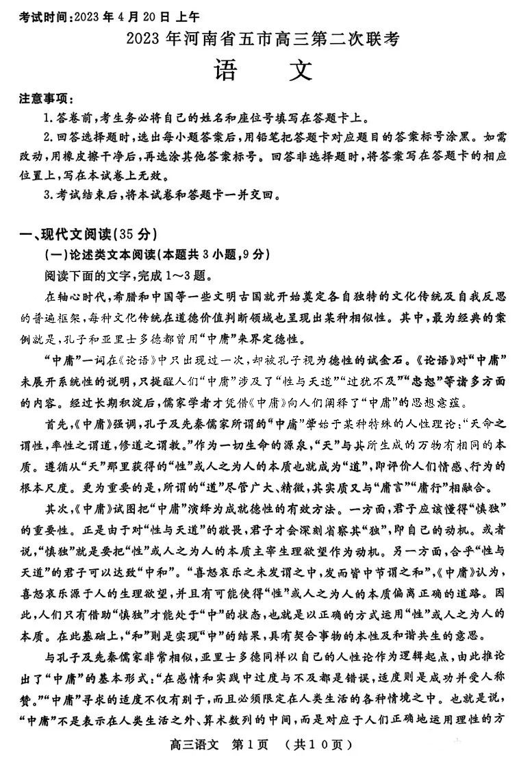 eman安卓版