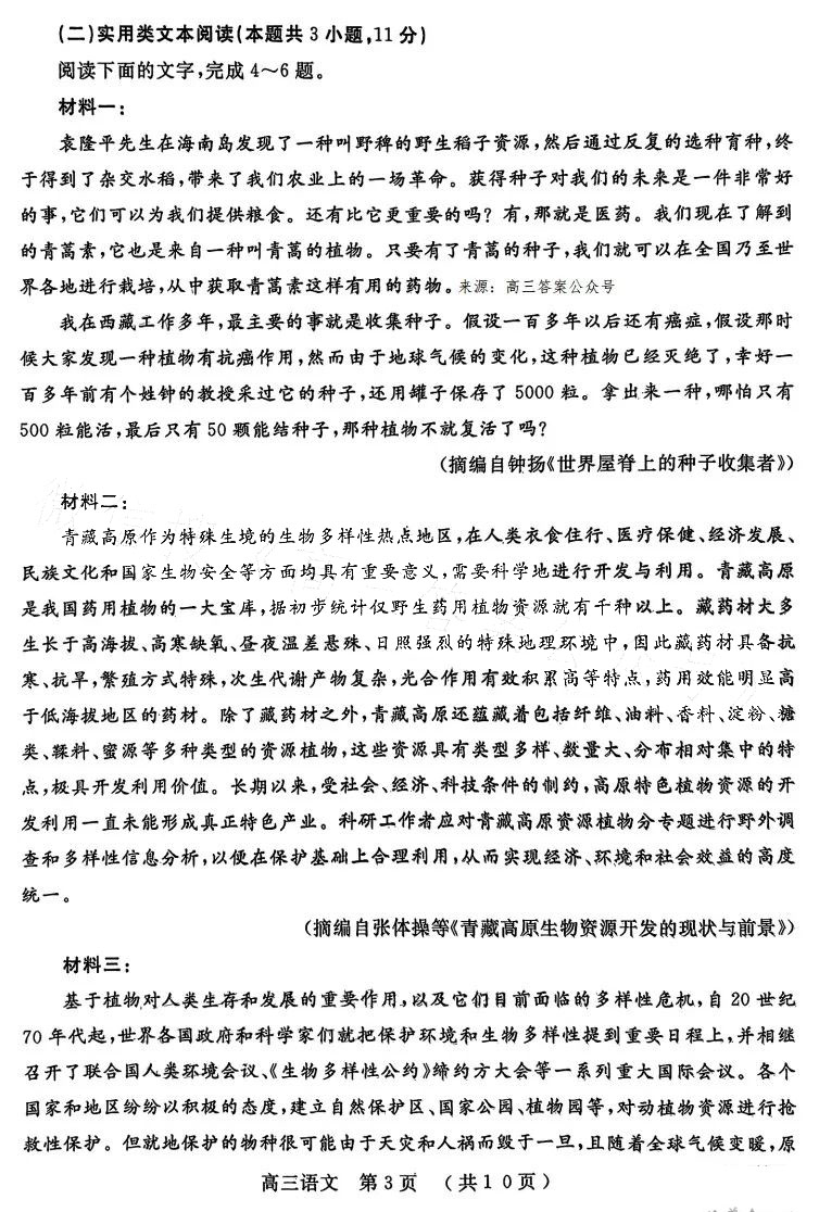 贵州药材APP