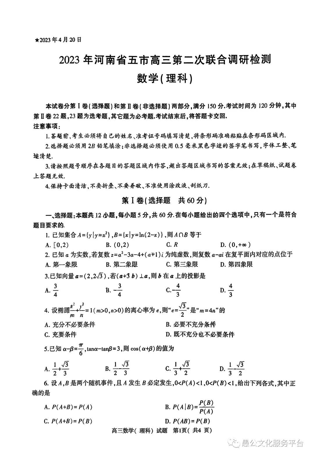 步天软件连连看5