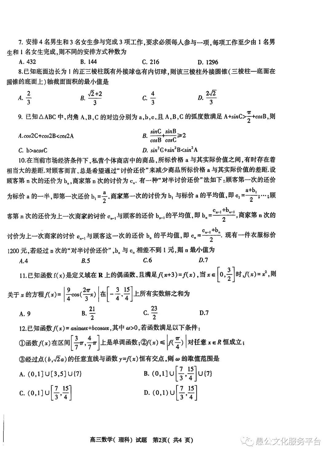 万搏体育网页版