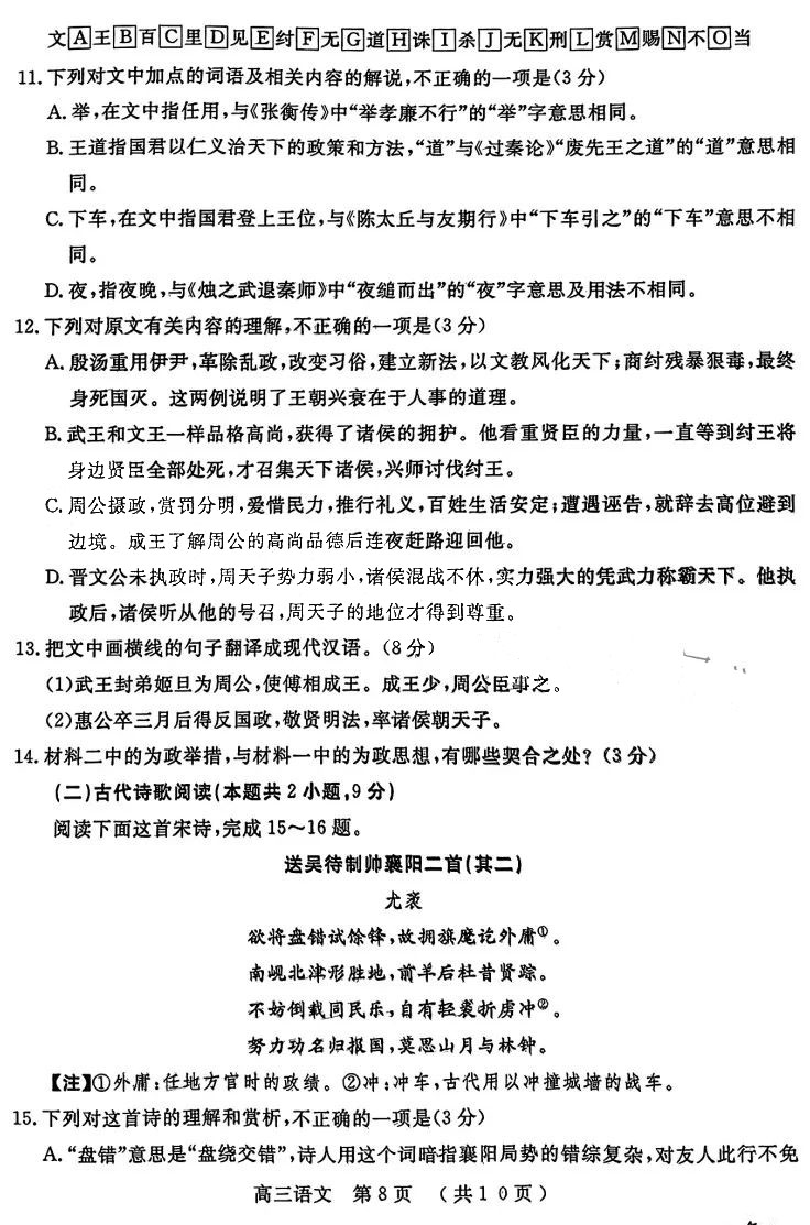 天天酷跑