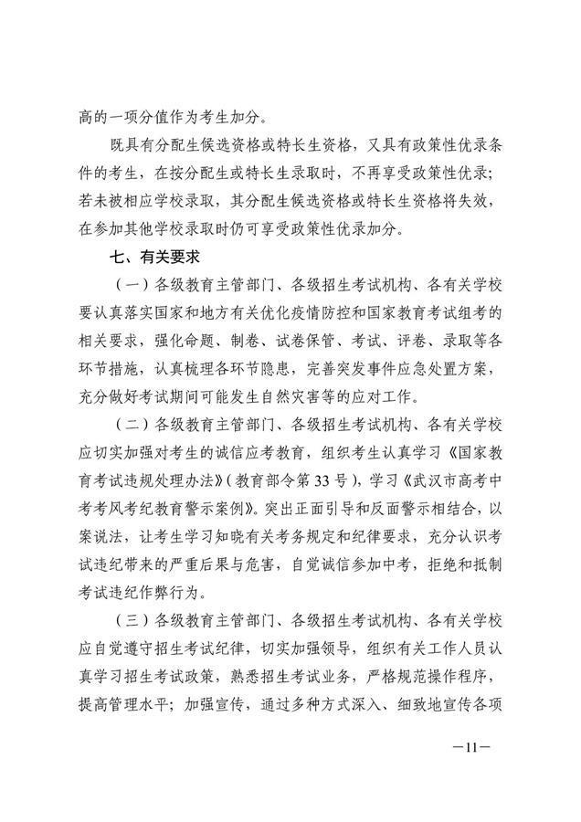 88体育官网版V3.3专业版