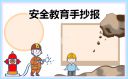 愤怒冰球