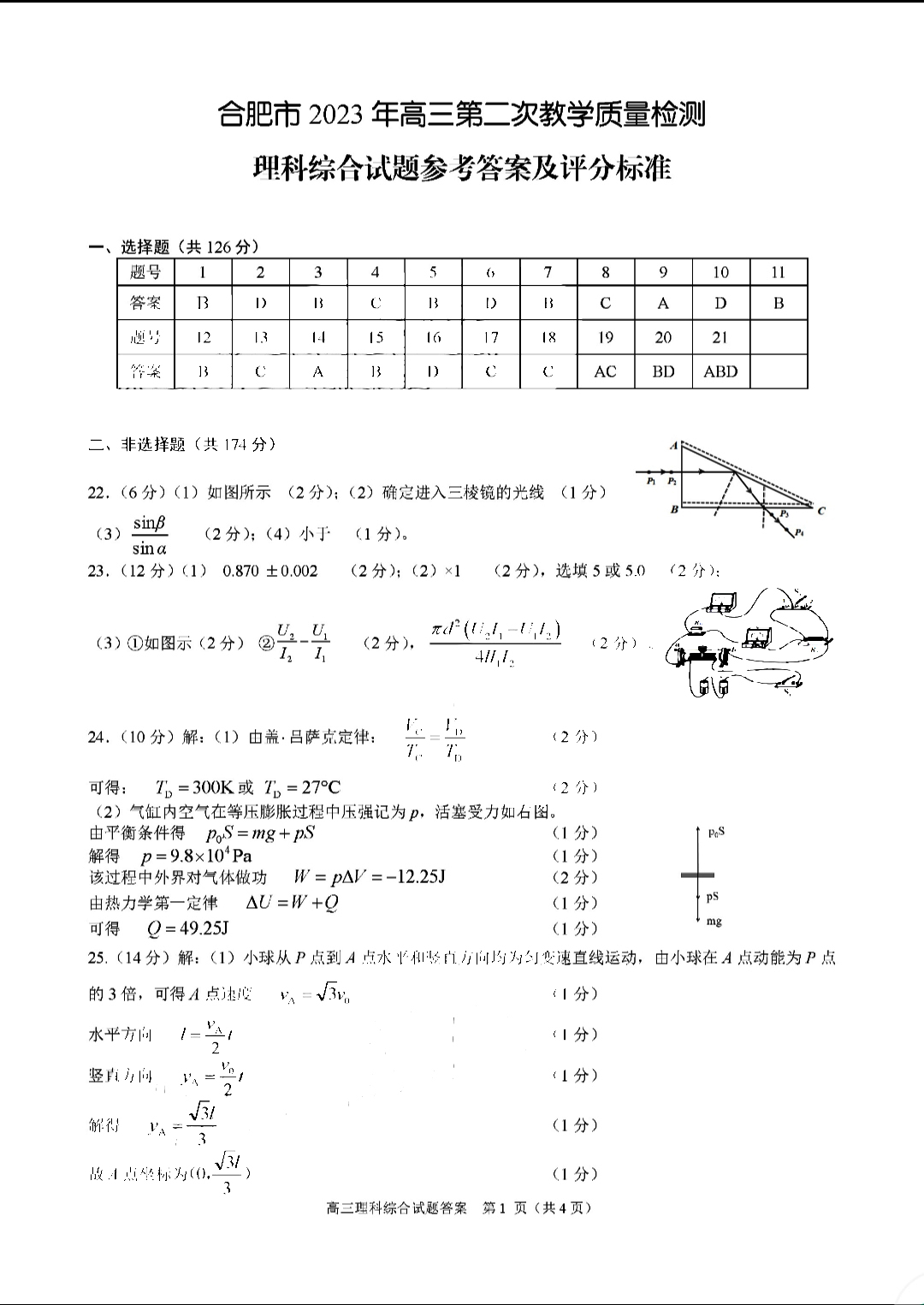 eman安卓版
