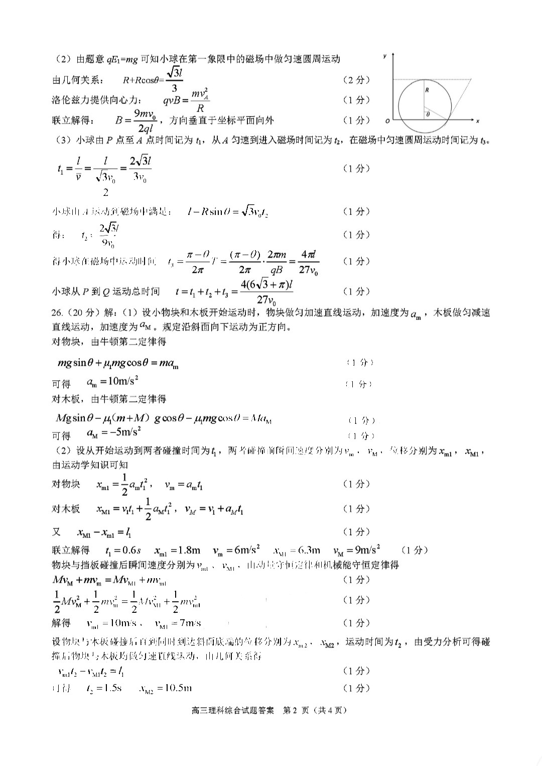 开云线上登录平台入口安卓版二维码