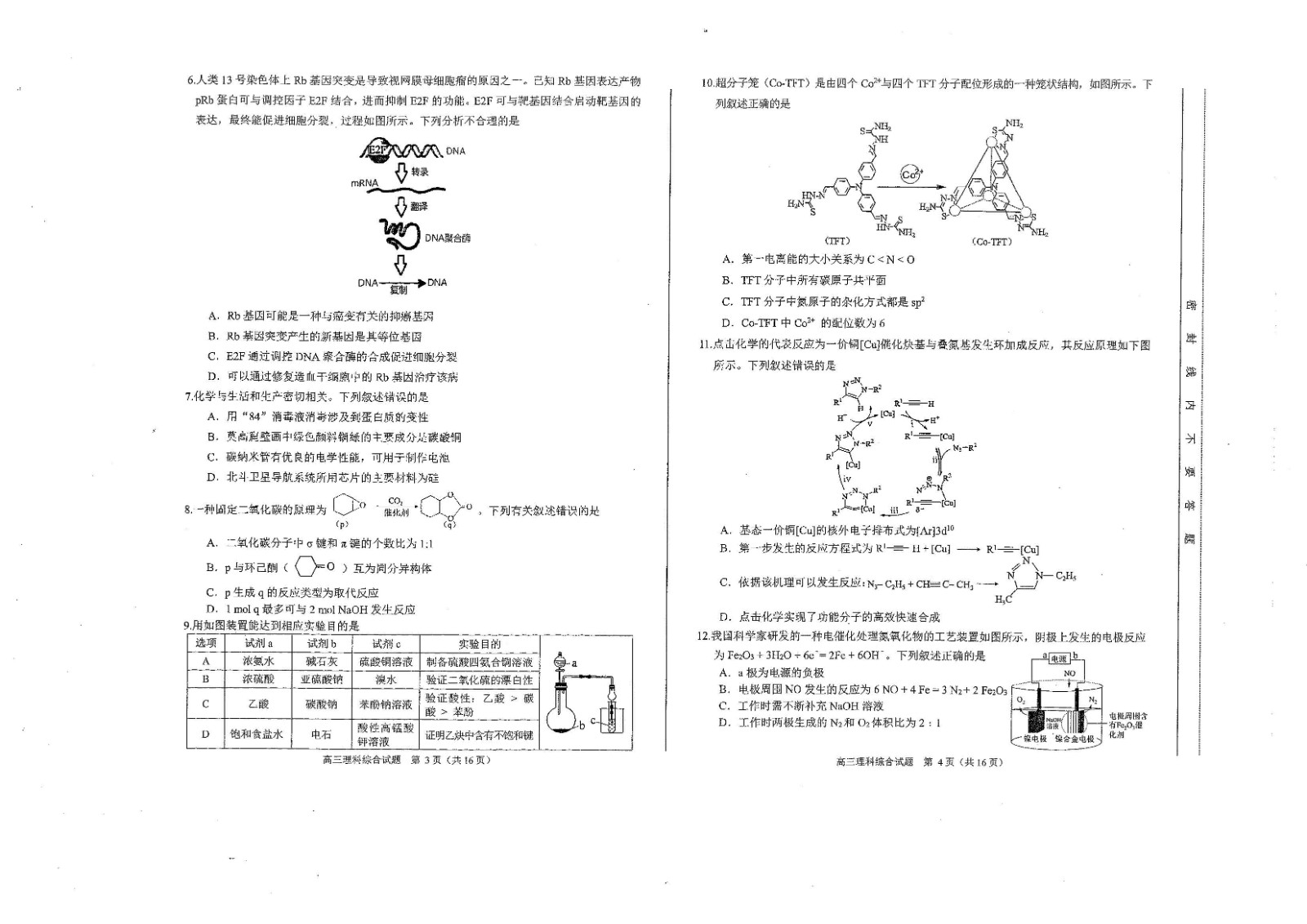 橙意云患者端软件