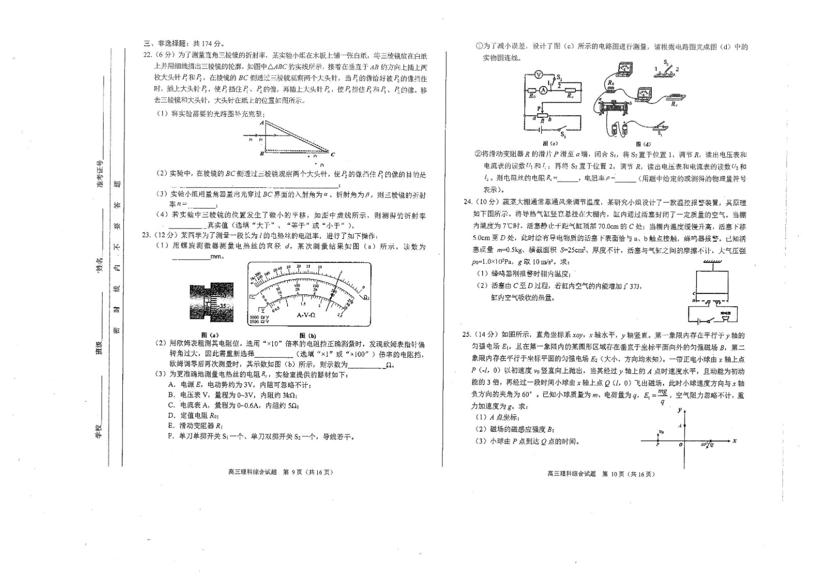 uestudio12中文修改版