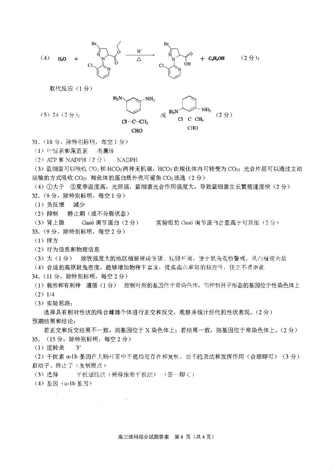 虎牙appV7.7专业版