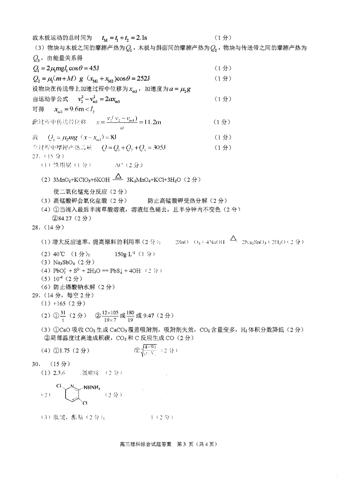 鹰眼智能管理