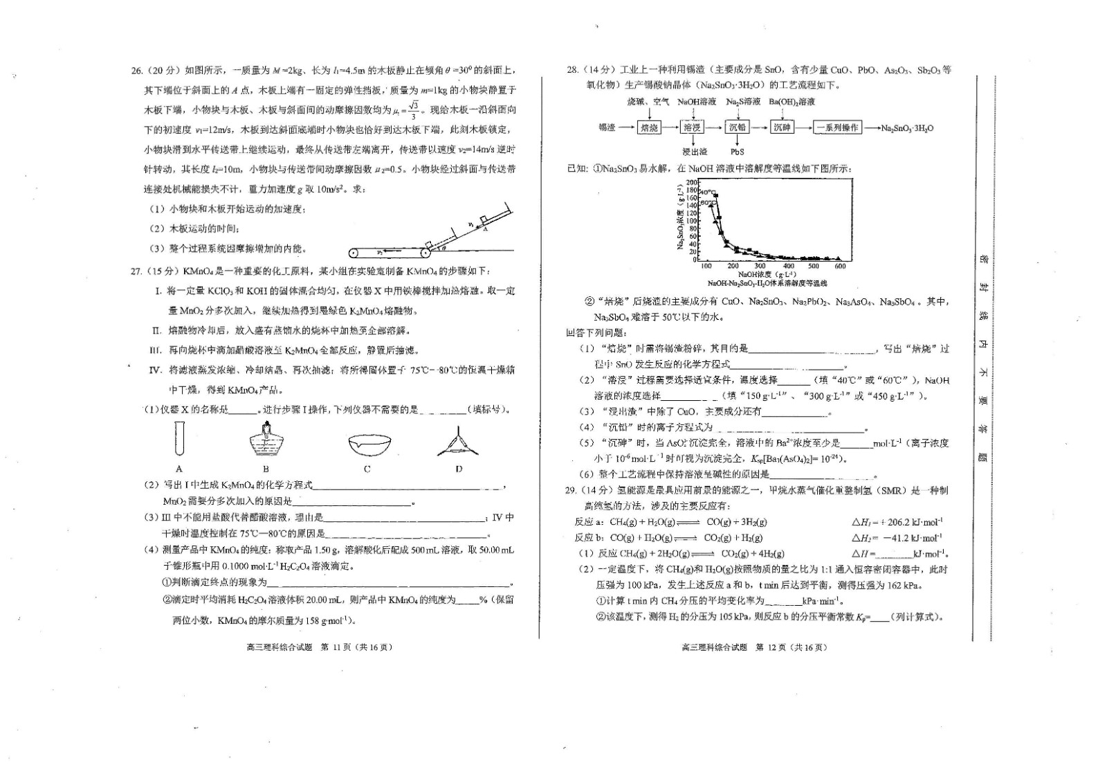 河南汽车维修平台APP
