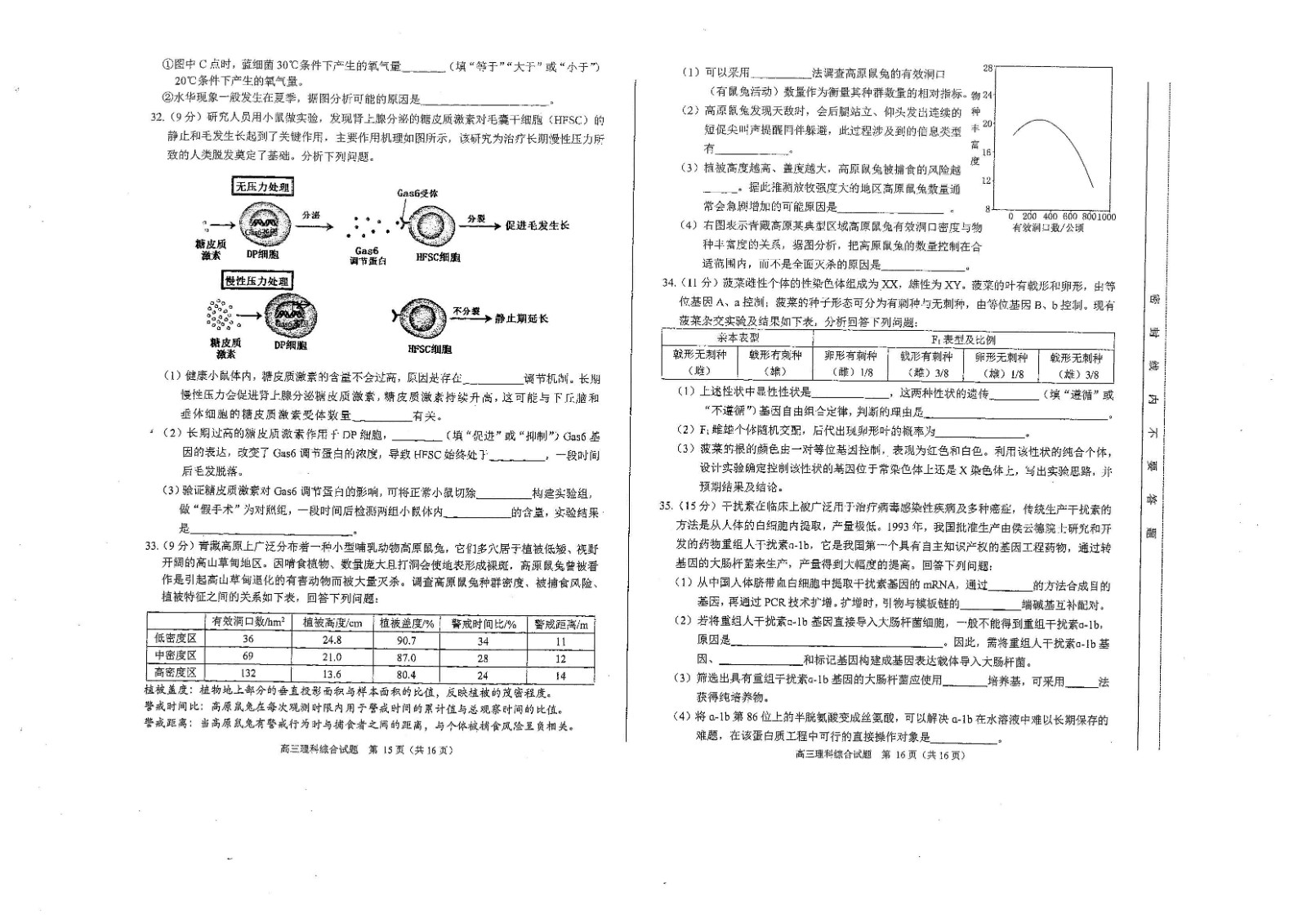 必博2022最新入口安卓版二维码