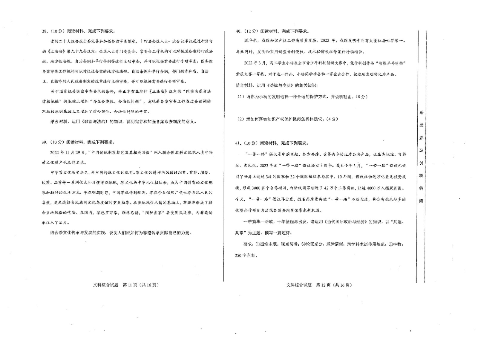 青龙战纪无限金币版