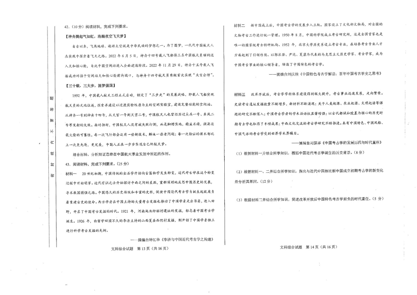 速度与**6