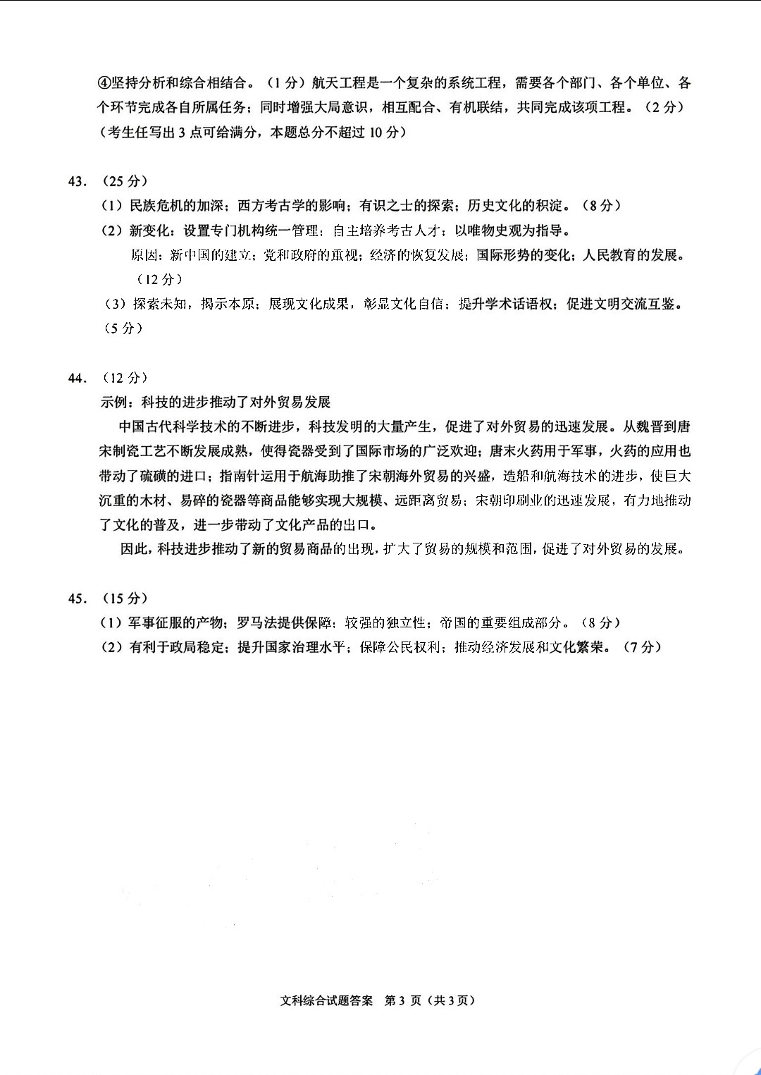 问鼎娱乐入口2025最新版华丽技能特效