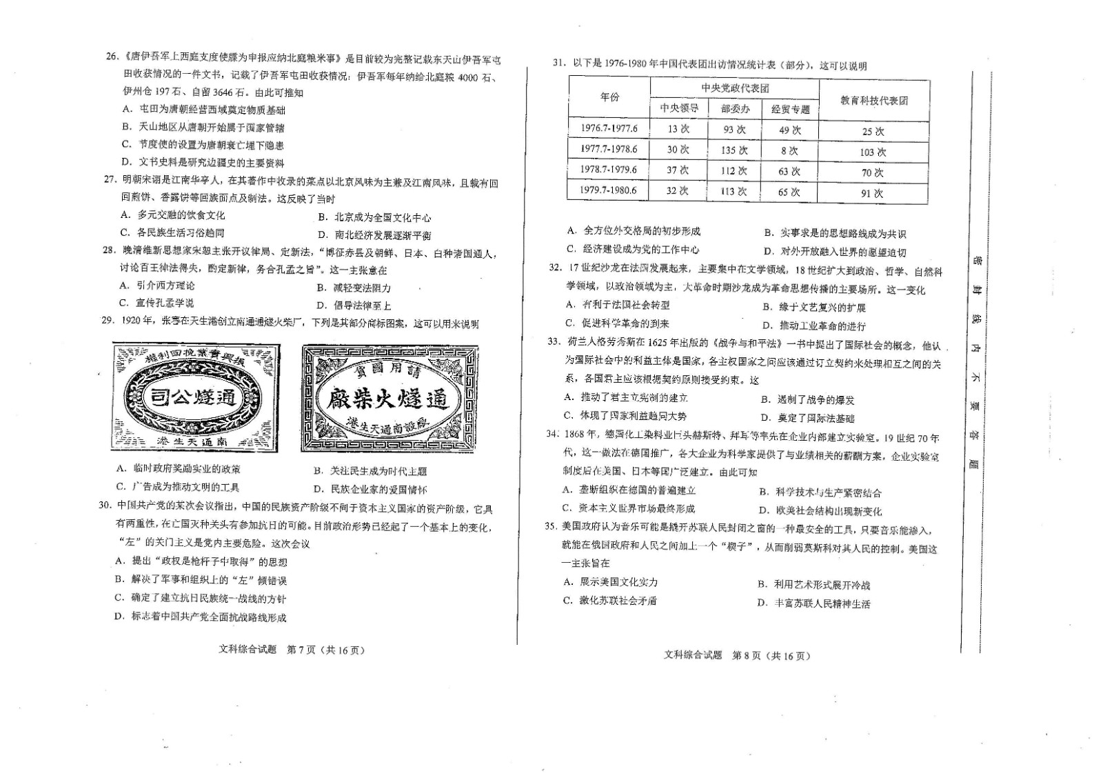 宝博棋牌官网V8.4专业版