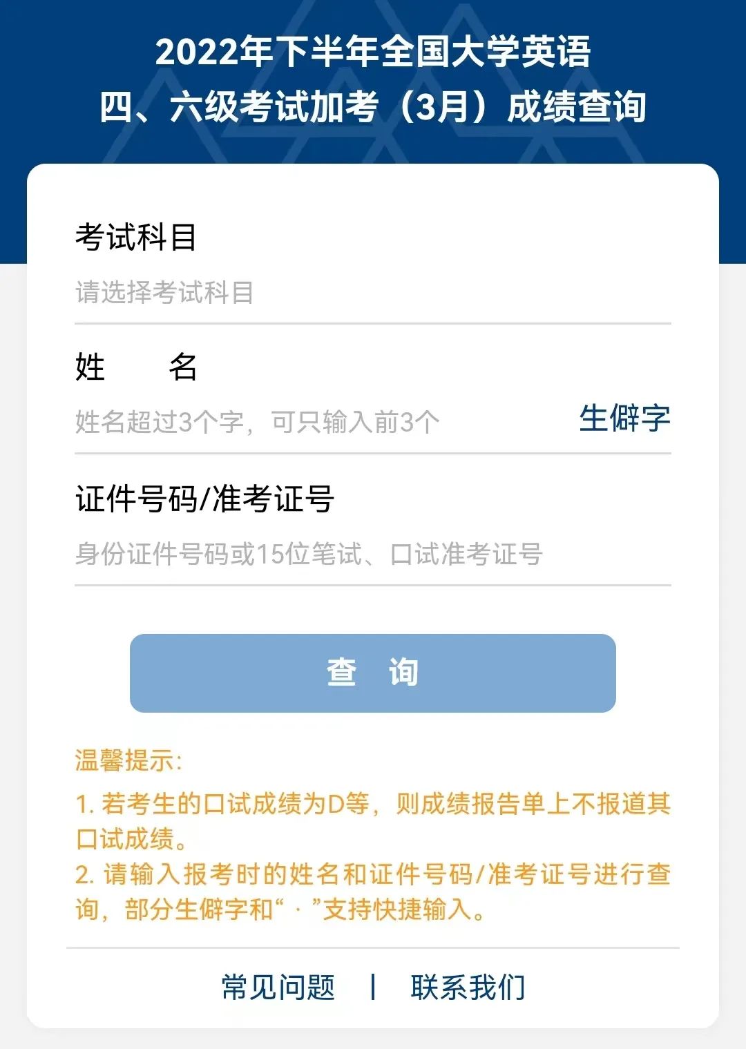 河南汽车维修平台APP