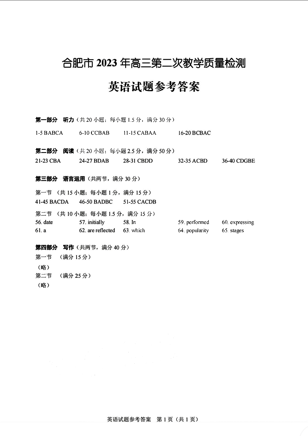 使命召唤20现代战争3 2025最新版 战役剧情场景