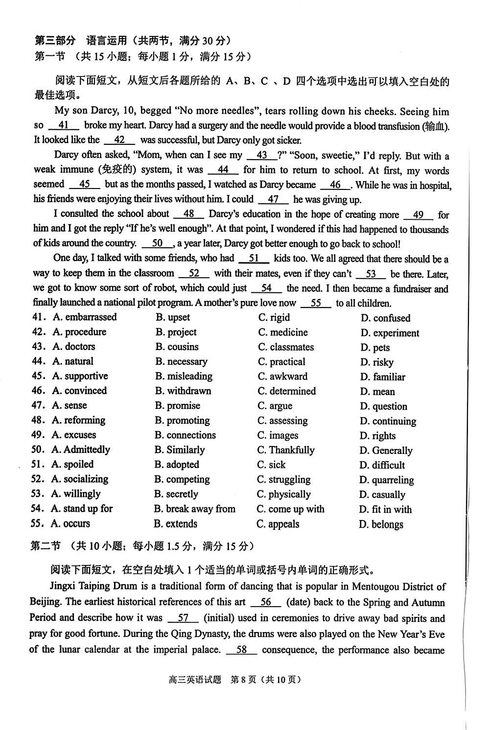愤怒的小鸟：星球大战2 高级版